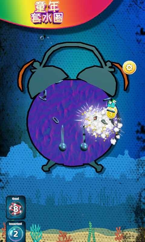 童年套水圈免费版