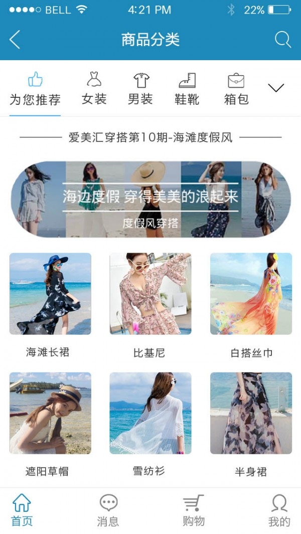 满意购生鲜超市app