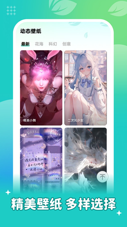 青藤壁纸官方版