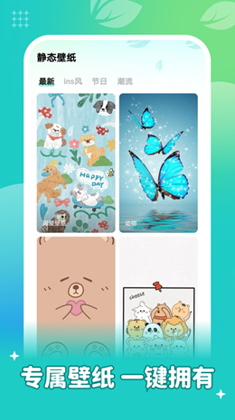 青藤壁纸官方版