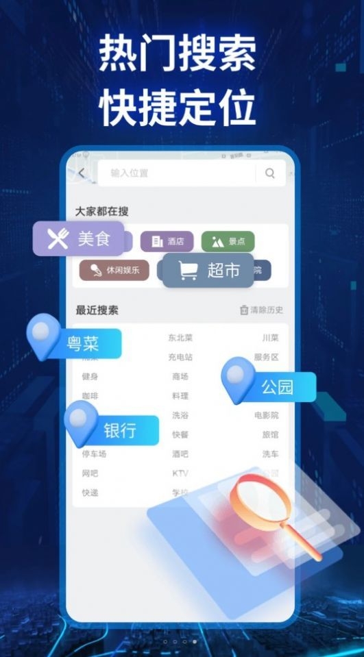快看实景卫星导航下载手机版