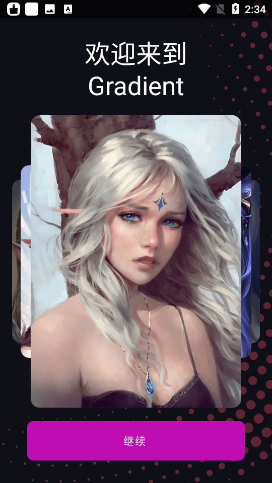 Gradient软件安卓下载