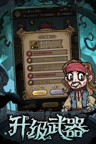 勇者之海手游官网版下载