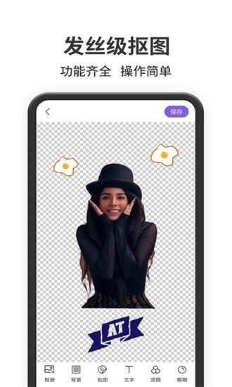 照片处理器免费版软件