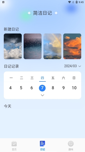 简洁扫描助手app安卓版