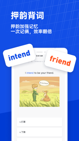 百词斩英语app官方版下载