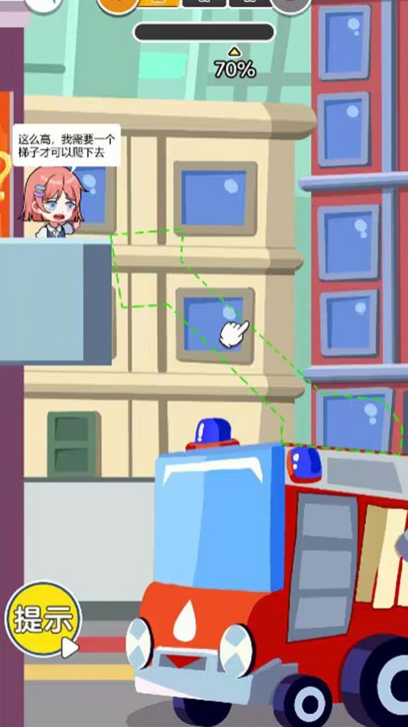 画线去环游安卓版