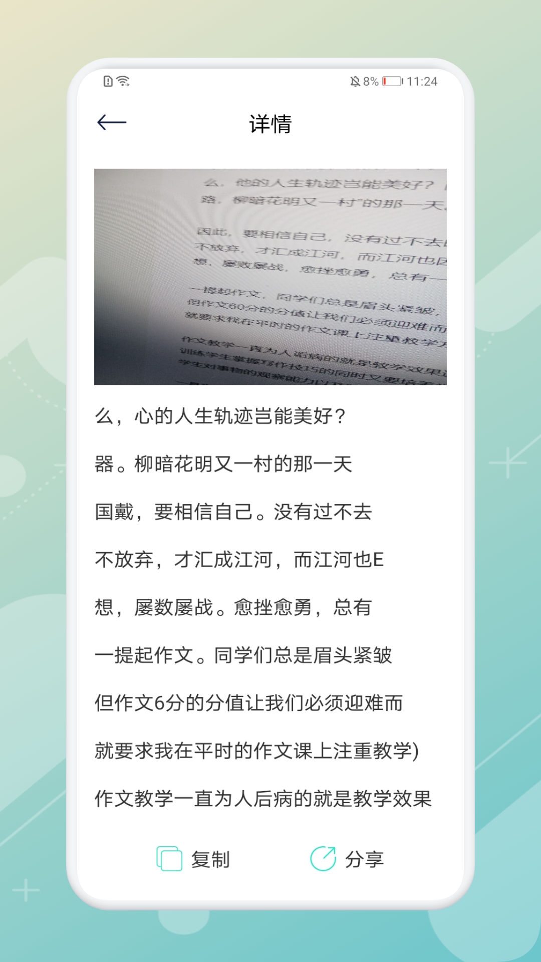 拍照翻译器下载