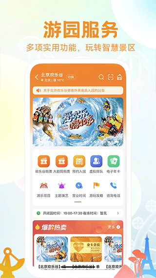 花小橙官网版app