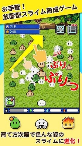 史莱姆之星手游下载