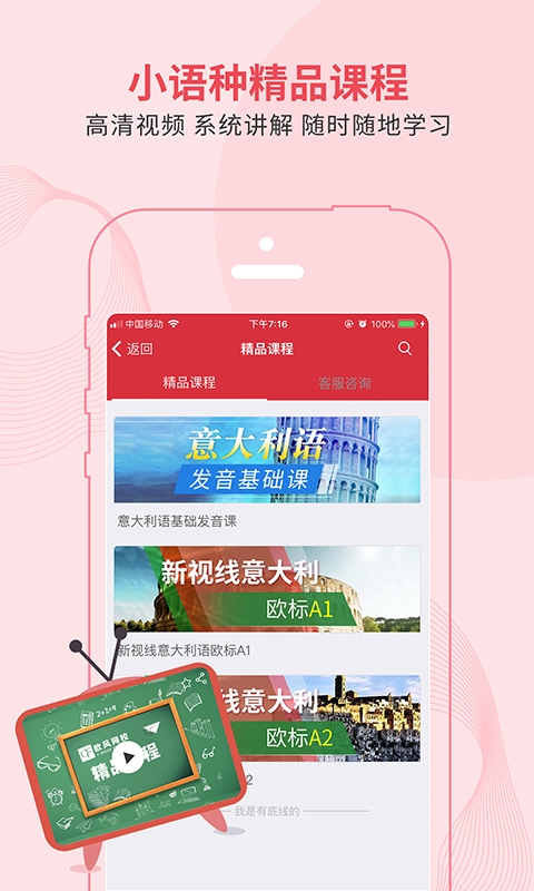欧风小语种安卓版下载