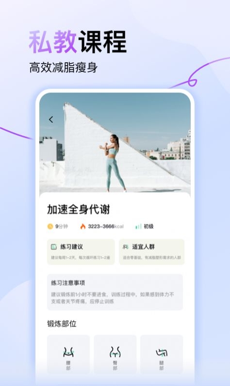 悟空轻断食手机版