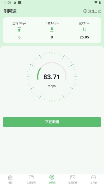 手机管家全能王手机最新版