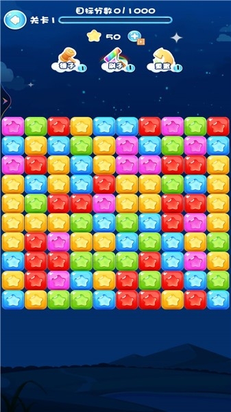 快来消灭星星游戏安卓版