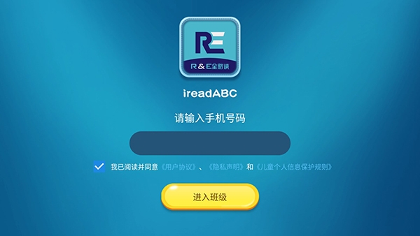 全阅读英语app下载官网版