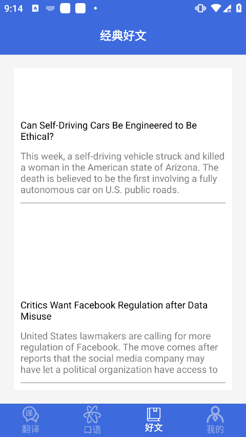 自动翻译器app下载