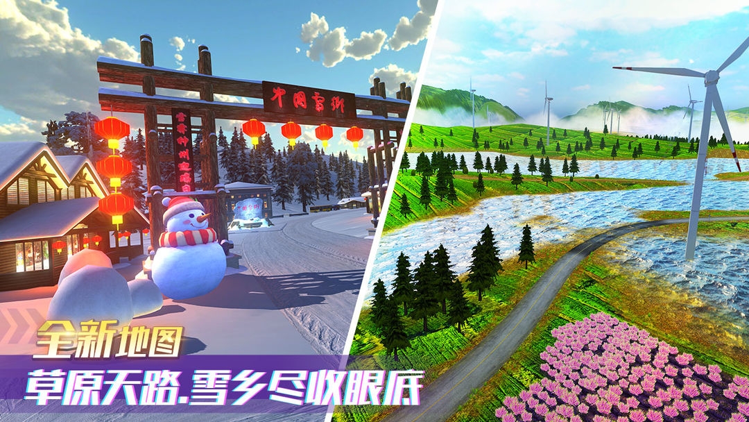 卡车之星最新版下载2024