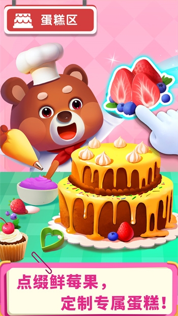 宝宝超市游戏官方版