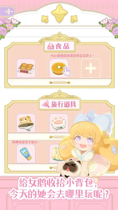 花花与幕间剧下载最新版