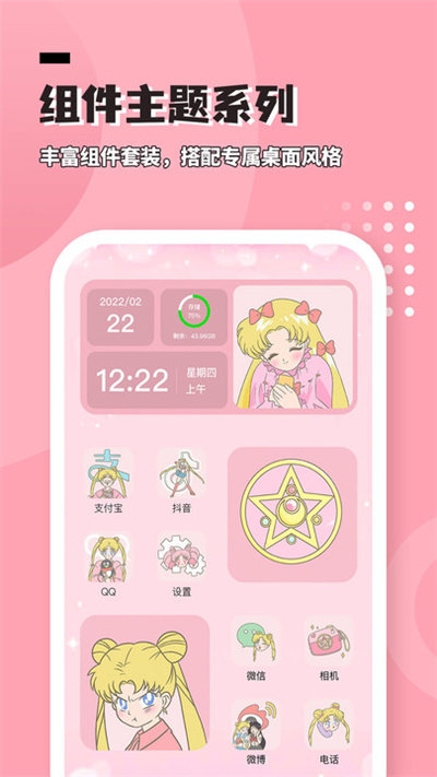 进度条小组件下载app