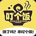 叮个饭外卖下载app