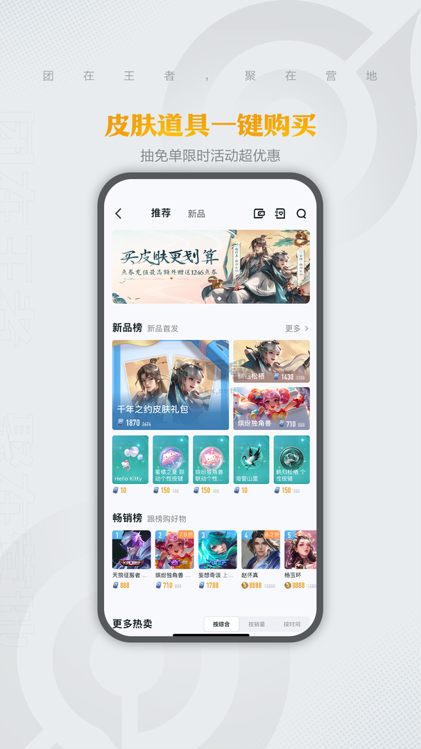 王者营地最新版本