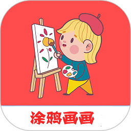 涂鸦画画精灵下载安装