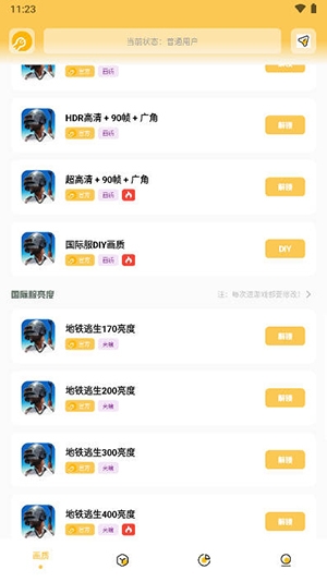 大熊cn画质助手官网下载