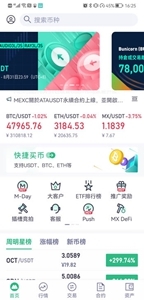 抹茶交易所app下载官网1