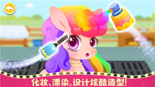 奇妙小马俱乐部下载安装手机版