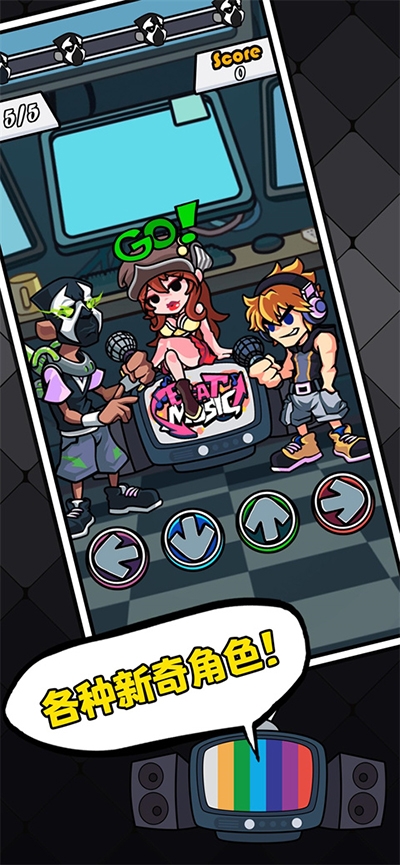 节奏对战最新版本下载