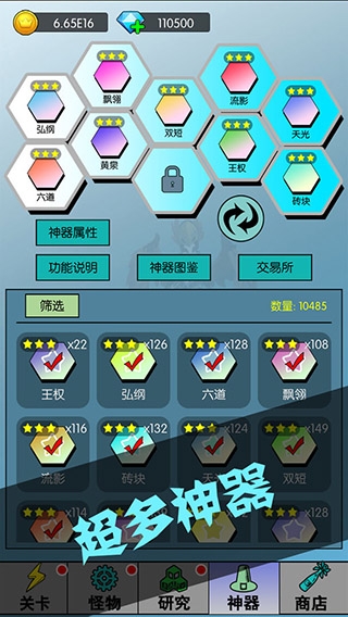 买怪打装备免费下载