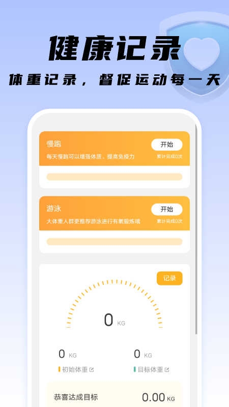 知心手机卫士下载安装官网版