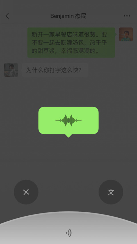 微信官方版下载安装