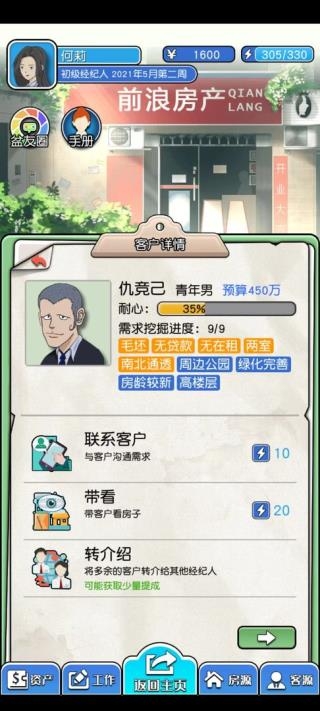 您好买房嘛最新版下载