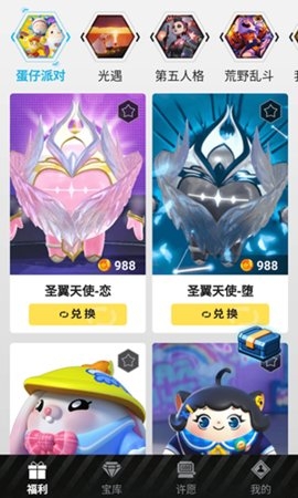 皮肤宝库app下载安装免费版