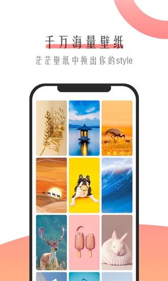 米柚壁纸下载官网版