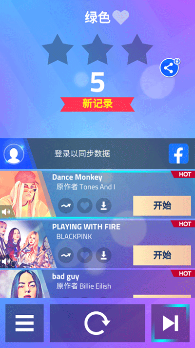 魔法钢琴师3中文版下载