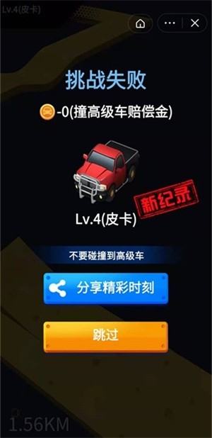 马路杀手手游下载安装最新版