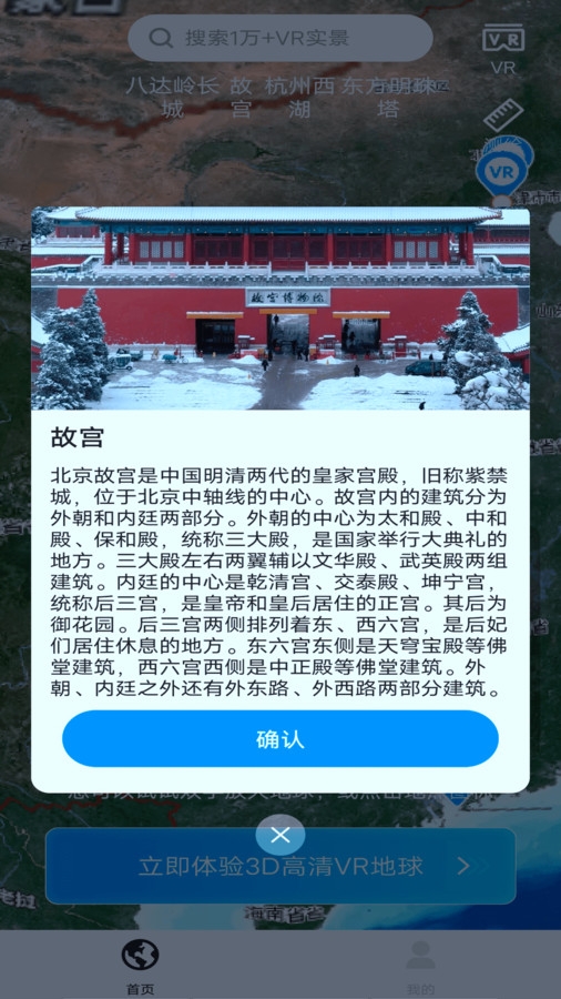 实况卫星地图app