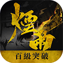 烟雨江湖最新版本下载