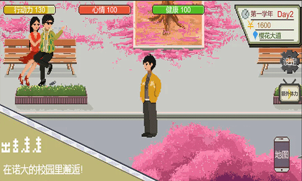 下一站我的大学最新版下载