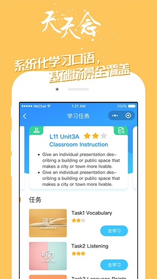 掌中英语手机版下载官网