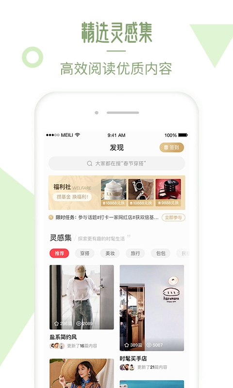 美丽说官网版app