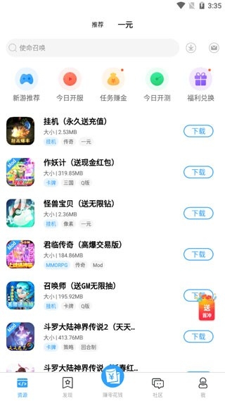 快猫社区app下载