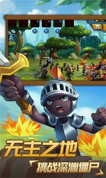 火柴人战争2奥德赛下载正版