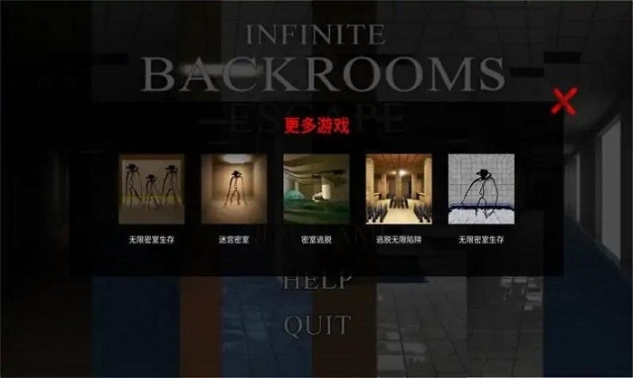 无限密室逃脱手游官网下载