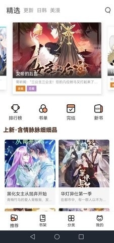 喵上漫画2024复活版下载