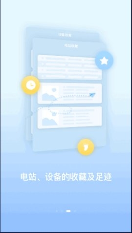 小固云窗光伏发电app下载