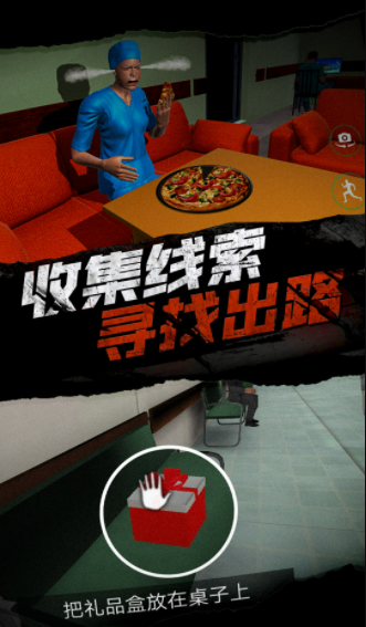 恐怖护士恶作剧手游下载